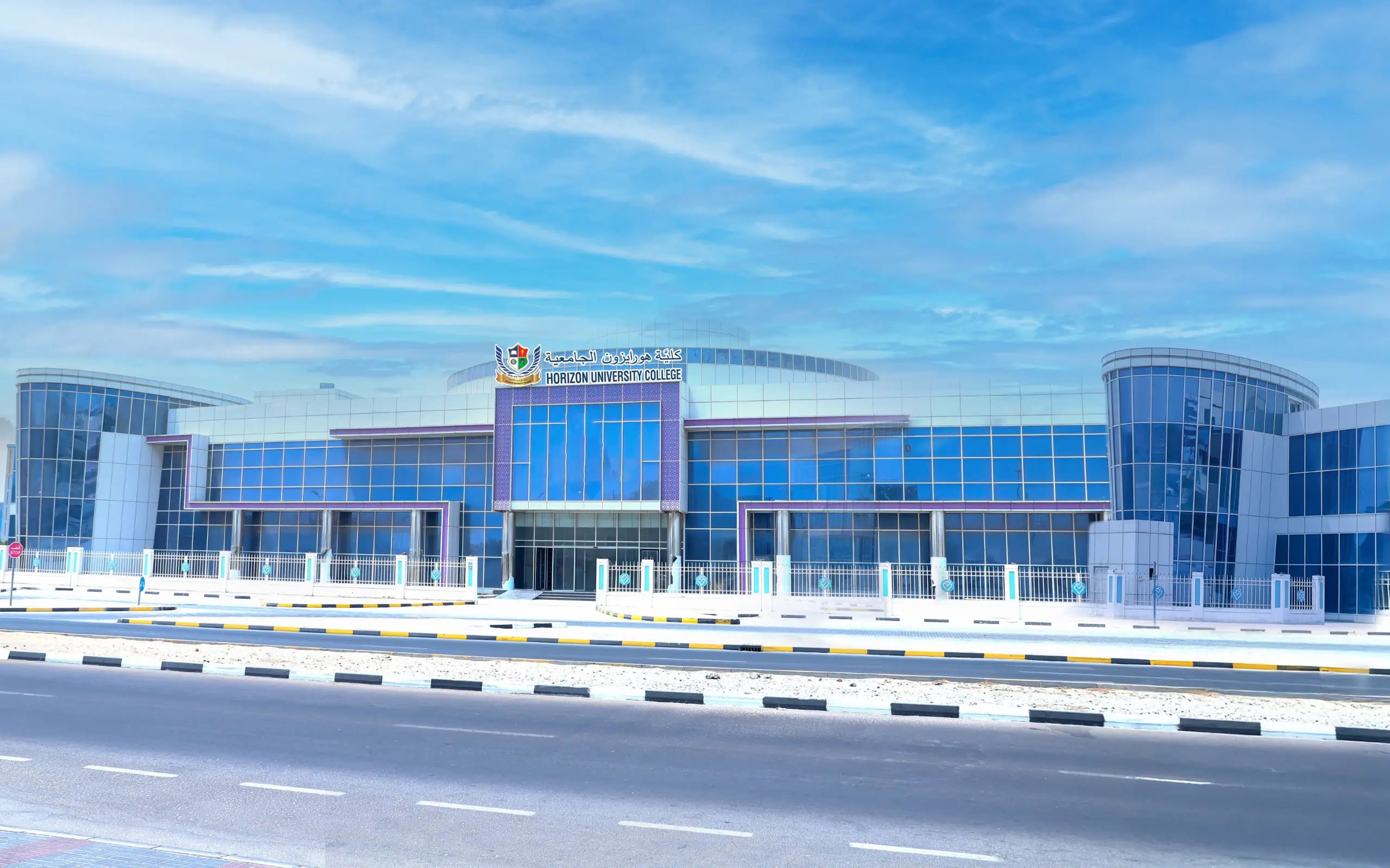 Horizon University College